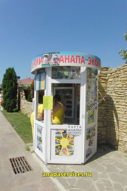 Экскурсионный киоск в Витязево
