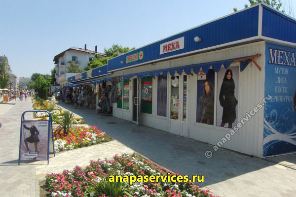Аптека, магазин "Меха" на улице Светлая в Витязево