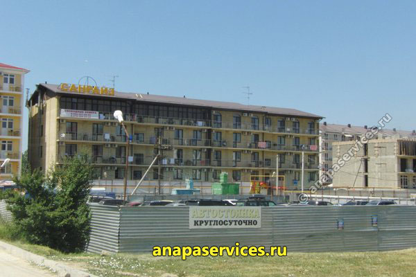 Отель "Санрайз" и круглосуточная автостоянка в Витязево