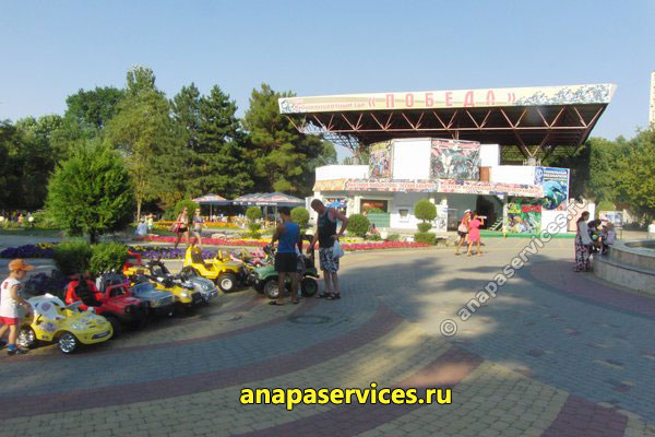 Прокат детских машинов возле ККЗ "Победа" в Анапе