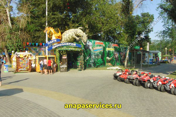 Аттракцион "Парк динозавров" в парке 30-летия Победы в Анапе