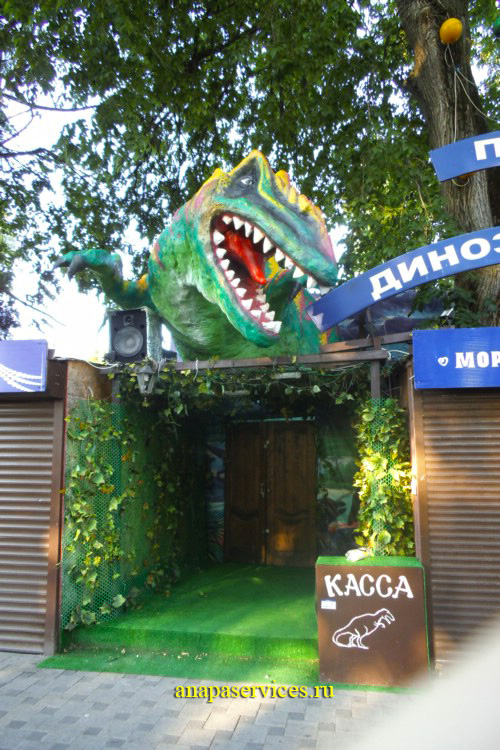 Аттракцион "Парк динозавров" в Анапе
