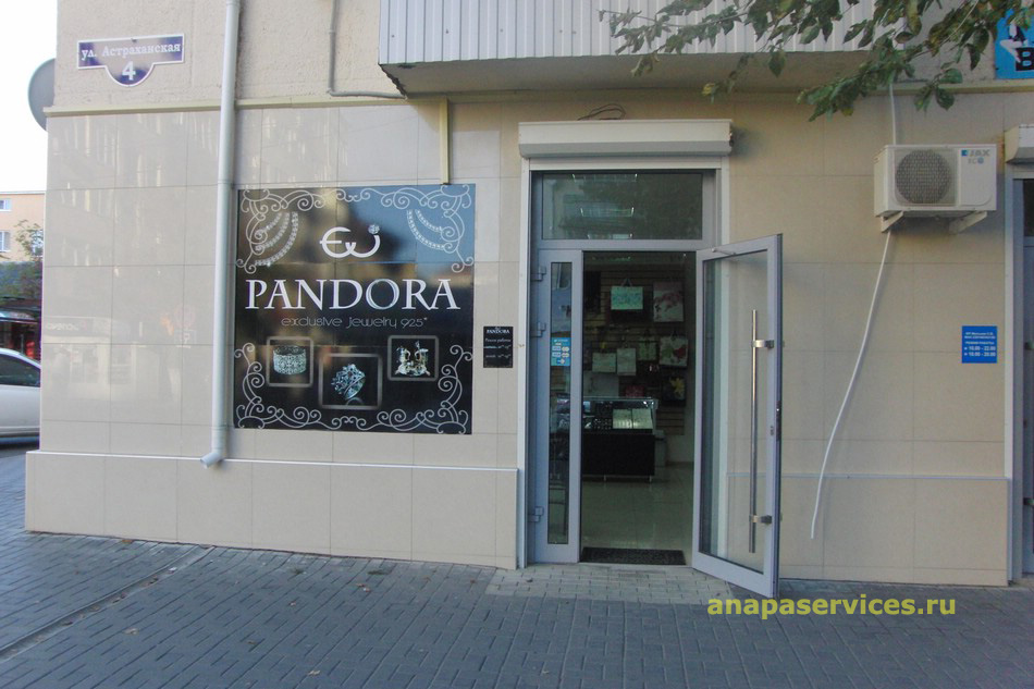 Анапа магазин ювелирных изделий PANDORA