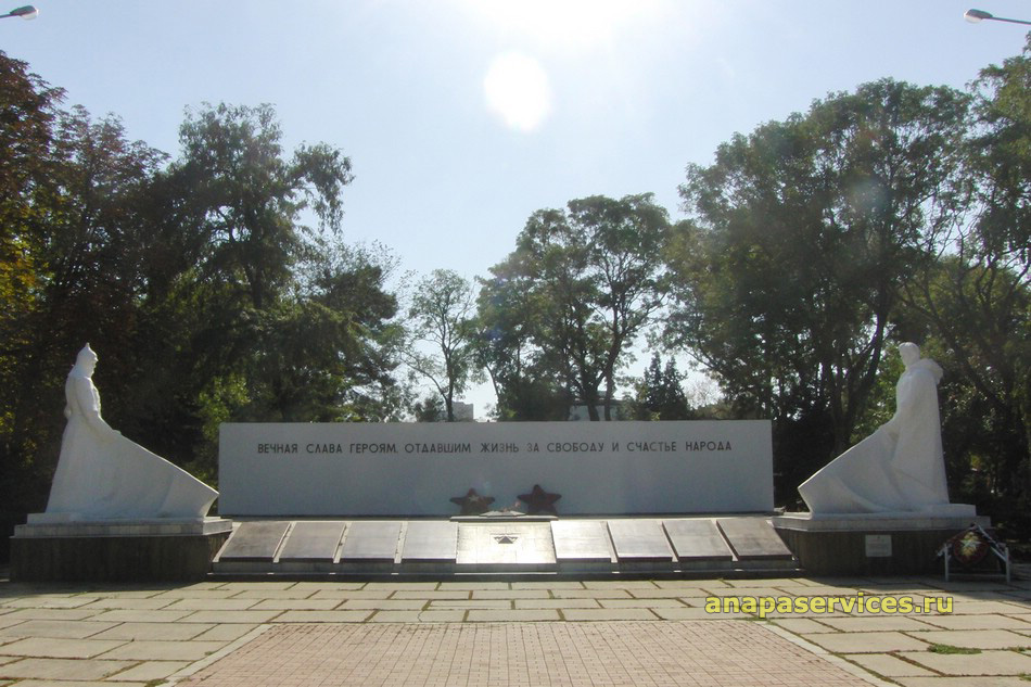 Братская могила воинов и партизан, погибших в годы гражданской и Великой Отечественной войн, 1918-1920 годы, 1942-1943 годы в Анапе